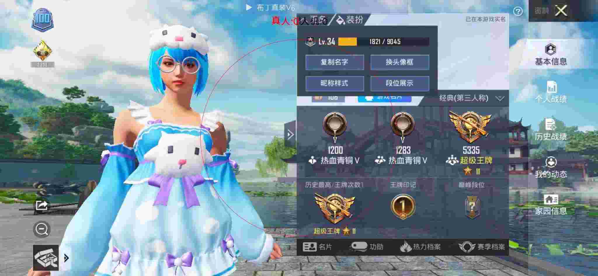 和平精英布丁直装透视 - 和平精英度假岛科技馆上树怎么上辅助预览图